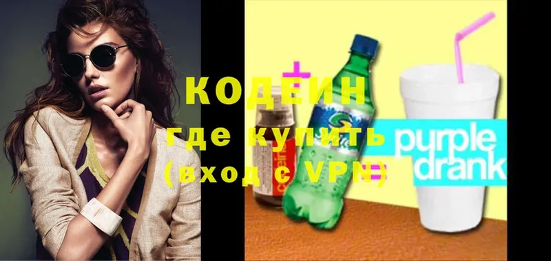 купить  сайты  Тайга  Кодеиновый сироп Lean Purple Drank 